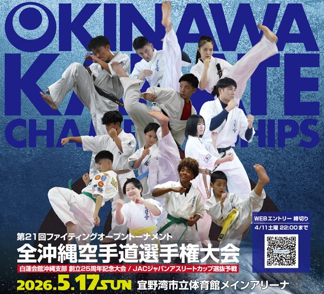 2026�N�S�����蓹�I�茠